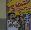 This is the cover picture of Shibram Chakraborty's book